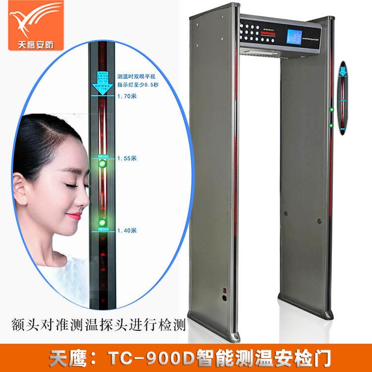 天鹰TX-5030G安检机 演唱会X光机安全检查